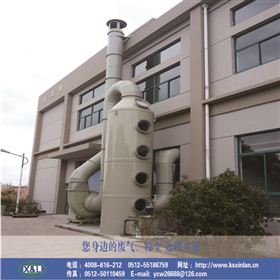 廢氣處理設(shè)備 廢氣處理設(shè)備